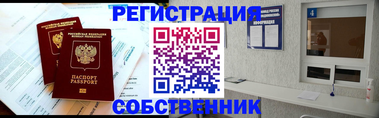 временная регистрация для школы в Вятских Полянах