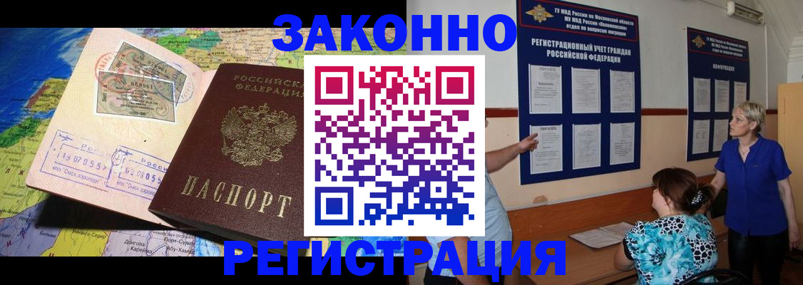 временная регистрация 2025 в Вятских Полянах