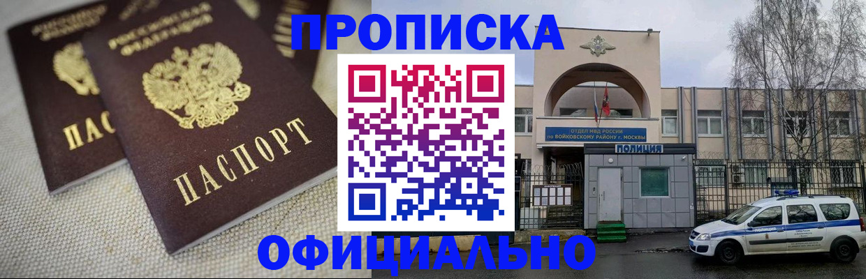 прописка для школы в Вятских Полянах
